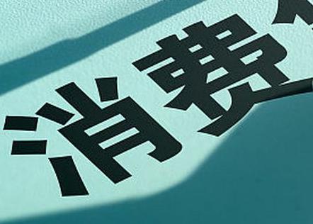 铁岭清河个人消费贷款办理条件?